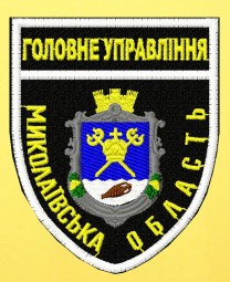 Полиция ГУ Николаев черный